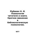 Rubakin N. A. The psychology of the reader and ...