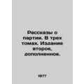 Stories about the Party. In three volumes. Seco...