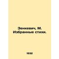 Zenkevich, M. Selected poems. In Russian /Zenke...