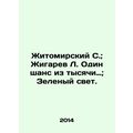 Zhitomirsky S.; Zhigaryov L. One chance in a th...