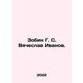 Zobin G. S. Vyacheslav Ivanov. In Russian /Zobi...