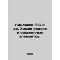 Kindyakov P.S. et al. Chemistry of rare and dis...