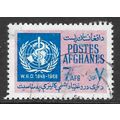 AFGHANISTAN 1968 WHO ANNIVERSARY 4a USED