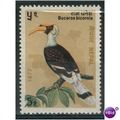 Nepal stamps 1977 - SG 349 - Great Indian Hornb...