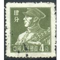 China (Republic) 1955 - SG1649 - 4f green - Sol...