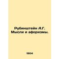 Rubinstein A.G. Thoughts and aphorisms.