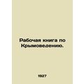 Working Book on Crimean Studies. /Rabochaya kni...