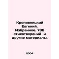 Yevgeny Kropivnitsky. Favorites. 736 poems and ...