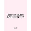 Z.Aleksandrovas Maiden Album. In Russian /Devic...