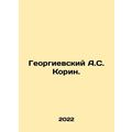 A.S. Korin Georgievsky. In Russian /Georgievski...