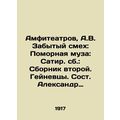 Amphitheatres, A.V. The Forgotten Laughter: Pomeranian Muse: Satire Saturday: T