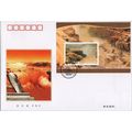 ZAYIX China PRC 3242 / Bk 109 FDC 2002-21 Hukou...