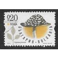 BUL 2014 20st 'FUNGI' FINE USED (EBID62-704)