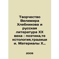 Vimir Khlebnikovs Creativity and Russian Literature of the XX Century: Poetry, T