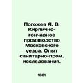 A. V. Pogozhev Brick and Pottery Production in ...