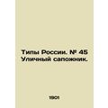 Types of Russia. # 45 The street shoemaker. In ...