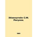Eisenstein S.M. Sketches. In Russian /Eyzenshte...