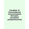 Ginsburg K. Ratios of Illustration History, Rhe...