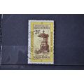 SOUTH AFRICA SG 0260 USED #1