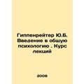 Hippenreiter Y.B. Introduction to General Psychology. Course of Lectures s