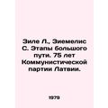Zile L., Ziemelis S. The Stages of the Long Roa...