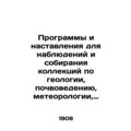 Programs and manuals for observation and collection of geology, soil science, m