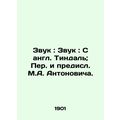 Sound: Sound: Tyndall; Translation and Prediction by M.A. Antonovich./Zvuk: Zvu