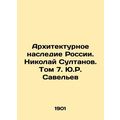 Architectural Heritage of Russia. Nikolai Sultanov. Volume 7. Y.R. Savelev/Arkh