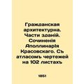 Civic Architecture. Parts of buildings. Works by Apollo I Krasovsky. With an at