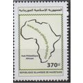 Mauritanie 2016 Mi. ? Joint Issue Emission Comm...