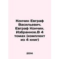 Konchin Evgraf Vasilyevich. Evgraf Konchin. Sel...
