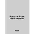 Erickson Steve. Amnesiascope. In Russian /Eriks...