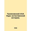 Troyanovsky I.I. Course of Natural History. In ...