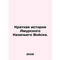 A Brief History of the Amur Cossack Army. In Ru...