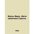 Jules Verne. Children of Captain Grant. In Russian /Zhyul Vern. Deti kapitana G