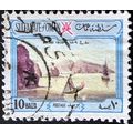 STAMP OMAN SG147 1972 10B Oman Harbours in 1809...