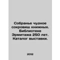 The collection of the wondrous treasures of the books. The Hermitage Library is