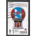 1997 SG 900 - fine used (o)