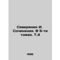 I. Severyanins Works. In 5 Volumes. Vol. 4 In R...