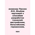 Engineer Passeck A.N. An album of drawings for tunneling methods: Austrian, Bel