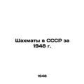 Chess in the USSR in 1948 In Russian (ask us if in doubt)/Shakhmaty v SSSR za 19