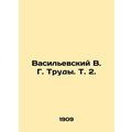 Vasilevsky V. G. Trudy. Vol. 2.