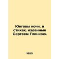 Young Nights, in poems published by Sergey Glin...