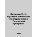 Yakushkin P. I. Travel Letters from Novgorod an...