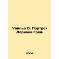 Wilde O. Portrait of Dorian Gray. In Russian /U...