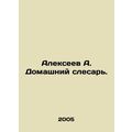 Alexeev A. Home fitter. In Russian /Alekseev A....