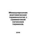 International anatomical terminology with Latin...
