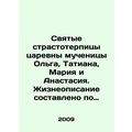 The Holy Passion-Suffering Tsarina martyrs Olga...