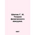 Shipov G. I. Physical Vacuum Theory. In Russian /Shipov G. I. Teoriya fiziches
