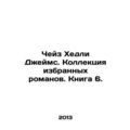 Chase Hadley James. A collection of selected no...